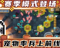 元气骑士破解版无限生命版下载，元气骑士破解版无限生命版免收费下载安装