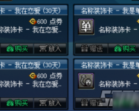 dnf代币券_dnf代币券怎么用最划算