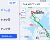 高德地图货车专用导航手机版下载，高德地图货车专用导航手机版免收费下载安装