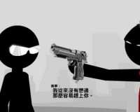 暗杀行动 手机版官方版游戏下载，暗杀行动 手机版安卓游戏下载