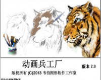动画兵工厂下载，动画兵工厂免收费下载安装