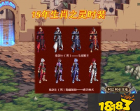 dnf乌鸡英雄王和混沌_dnf英雄王时装