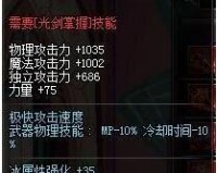 dnf冰雪套搭配死亡冰柱_dnf死亡冰柱哪里做