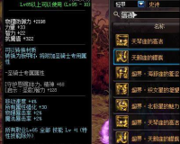 dnf轻甲和皮甲哪个好_dnf剑帝防具轻甲和皮甲哪个好