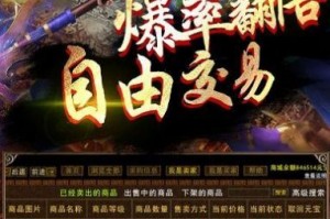 网通传奇打金1.80v1.0官方版游戏下载，安卓苹果ios版本下载