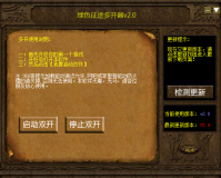 征途多开启动器 v2.0 免费版官方版游戏下载，安卓苹果ios版本下载
