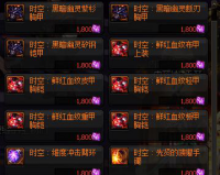 dnf传说装备怎么获得_dnf传说装备在哪刷