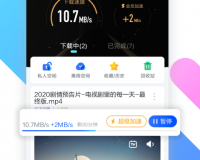 迅雷手机版2022版下载，迅雷手机版2022版免收费下载安装