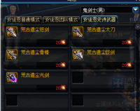 dnf荒古带属性攻击吗_dnf武器属性攻击