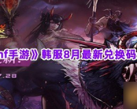 dnf韩服上元节图片_dnf韩服上元节b改版
