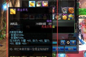 dnf125力量药叫什么_dnf什么药剂能提升力量