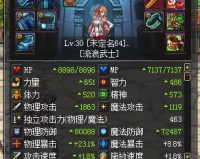 dnf真结衣补丁_dnf真结衣怎么获得