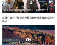 大象新闻名校课堂直播下载，大象新闻名校课堂直播免收费下载安装