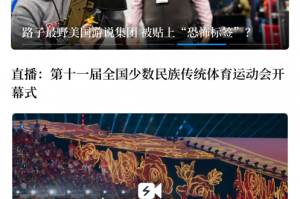 大象新闻名校课堂直播下载，大象新闻名校课堂直播免收费下载安装