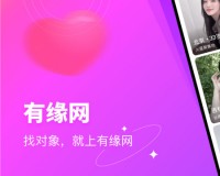 有缘网婚恋官方版游戏下载，有缘网婚恋安卓游戏下载