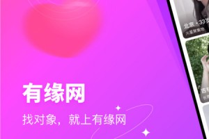 有缘网婚恋官方版游戏下载，有缘网婚恋安卓游戏下载