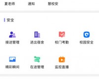 爱上学家长版官方版游戏下载，爱上学家长版安卓游戏下载