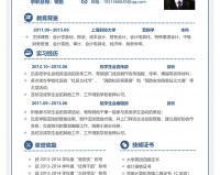 超级简历下载，超级简历免收费下载安装