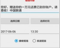 短信伪造助手官方版游戏下载，短信伪造助手安卓游戏下载