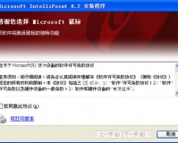 IntelliPoint官方版游戏下载，IntelliPoint安卓游戏下载