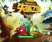 植物大战僵尸2失落之城官方版游戏下载，安卓苹果ios版本下载