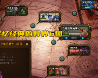 dnf异界要升级吗_异界套有必要升级吗