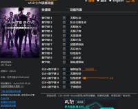 黑道圣徒3角色美化mod官方版游戏下载，黑道圣徒3角色美化mod安卓游戏下载